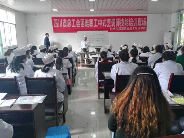 中式烹调师